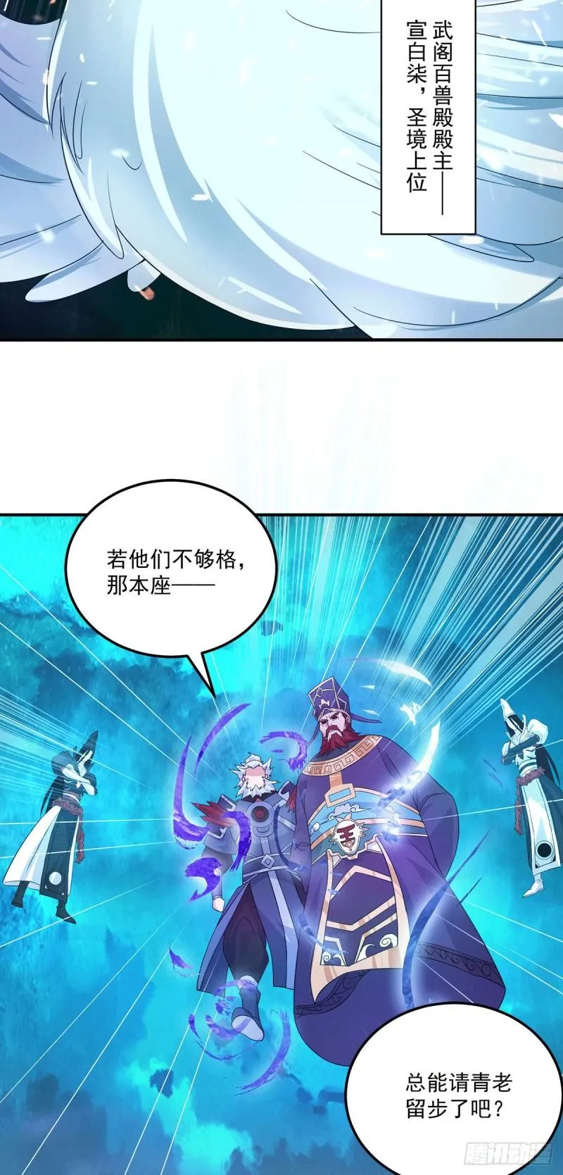 第115话 你脑子瓦特了？ 第39页