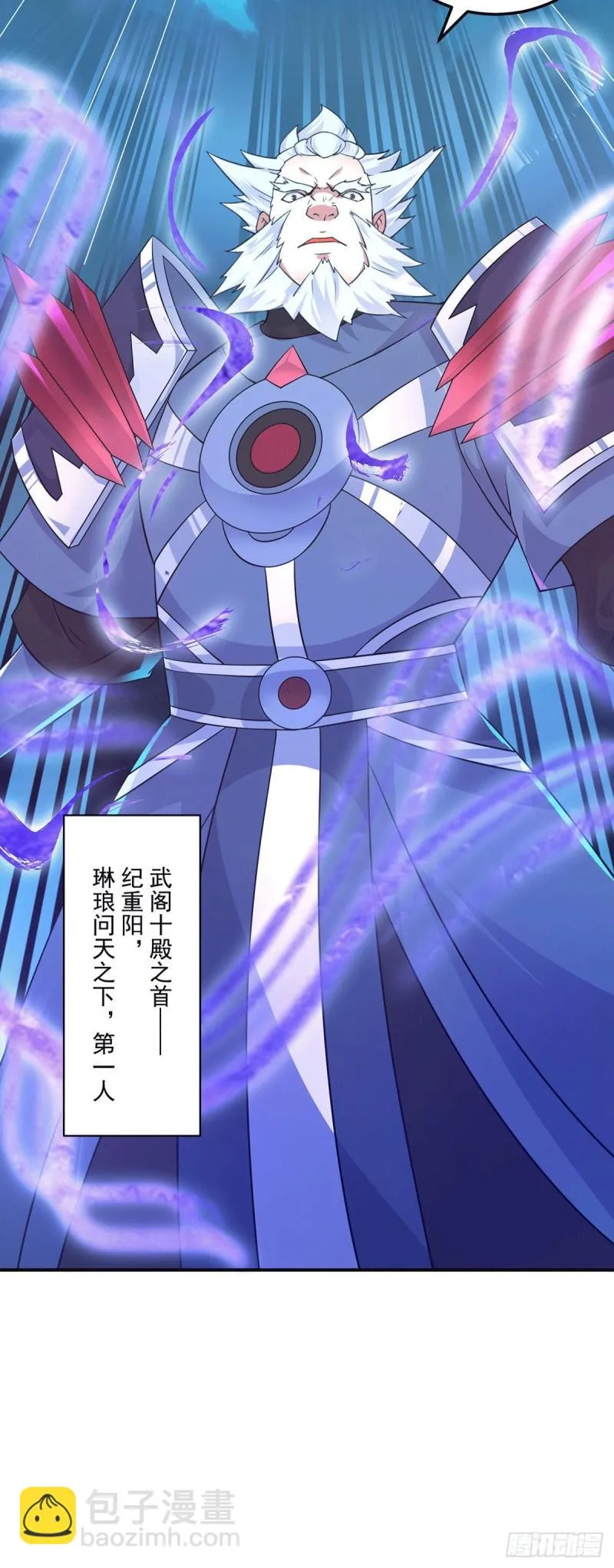 第115话 你脑子瓦特了？ 第40页