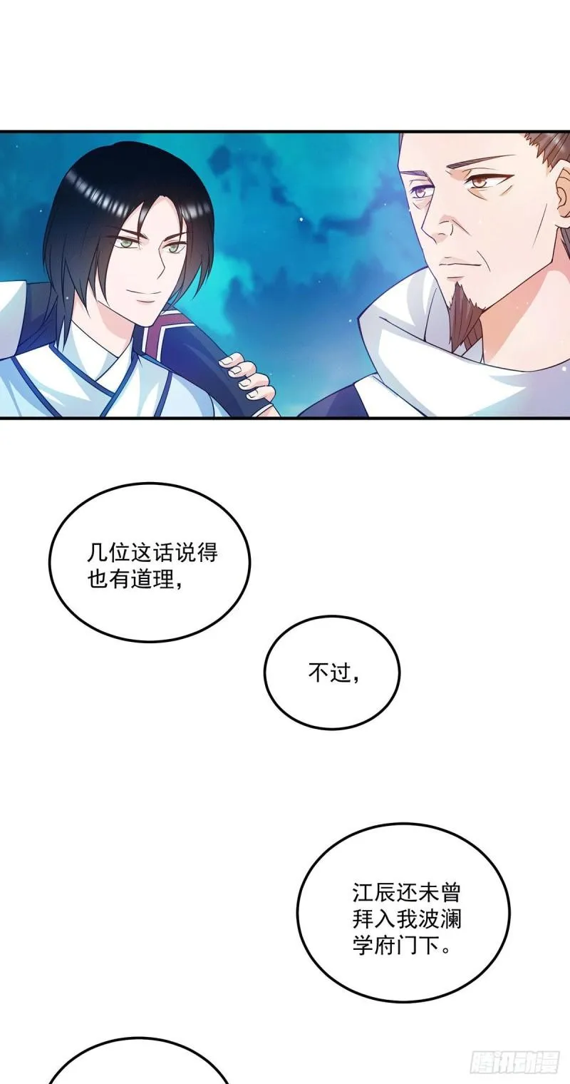 第115话 你脑子瓦特了？ 第42页
