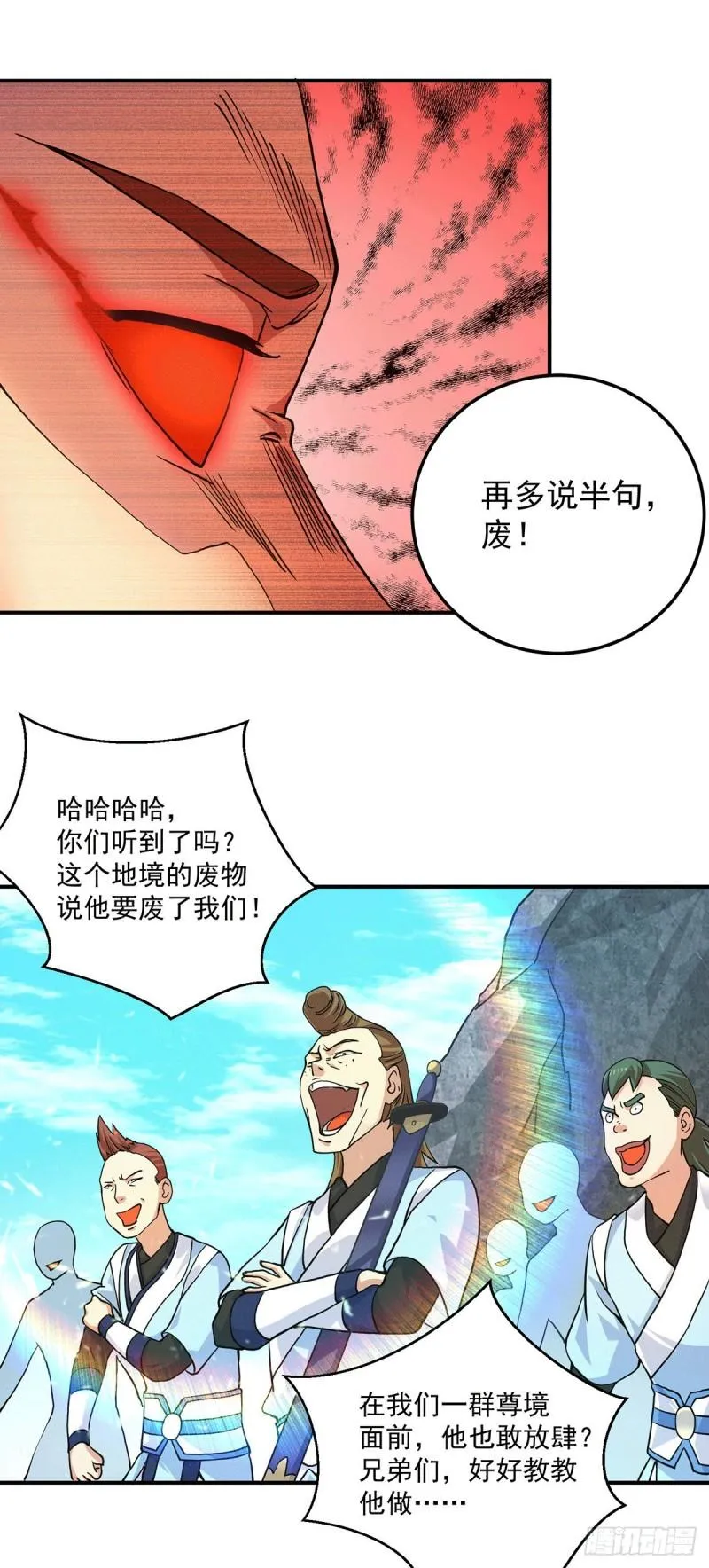 第117话 何错之有？ 第5页