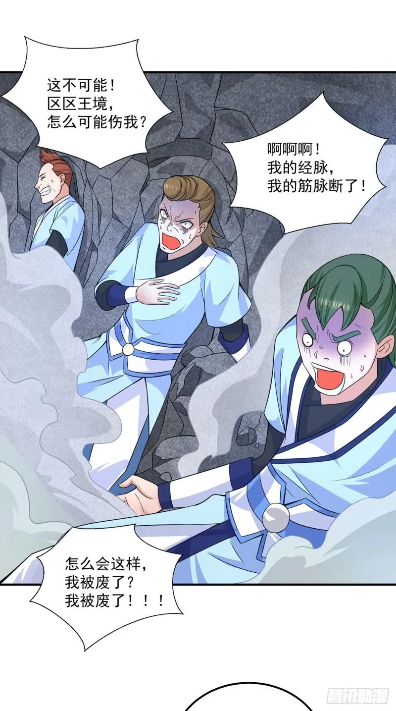 第117话 何错之有？ 第9页