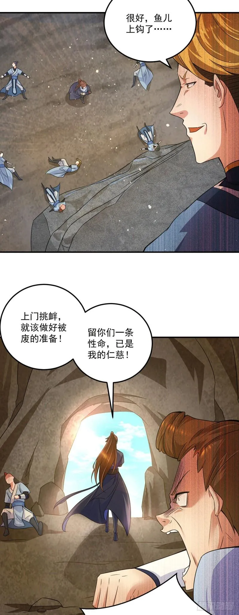 第117话 何错之有？ 第10页