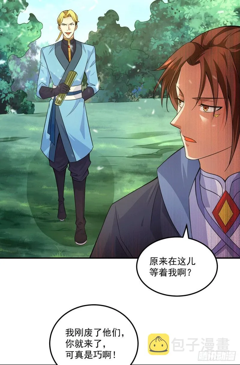 第117话 何错之有？ 第12页