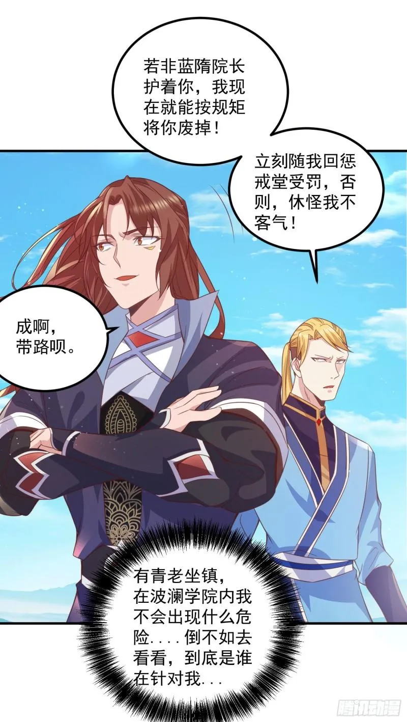 第117话 何错之有？ 第14页