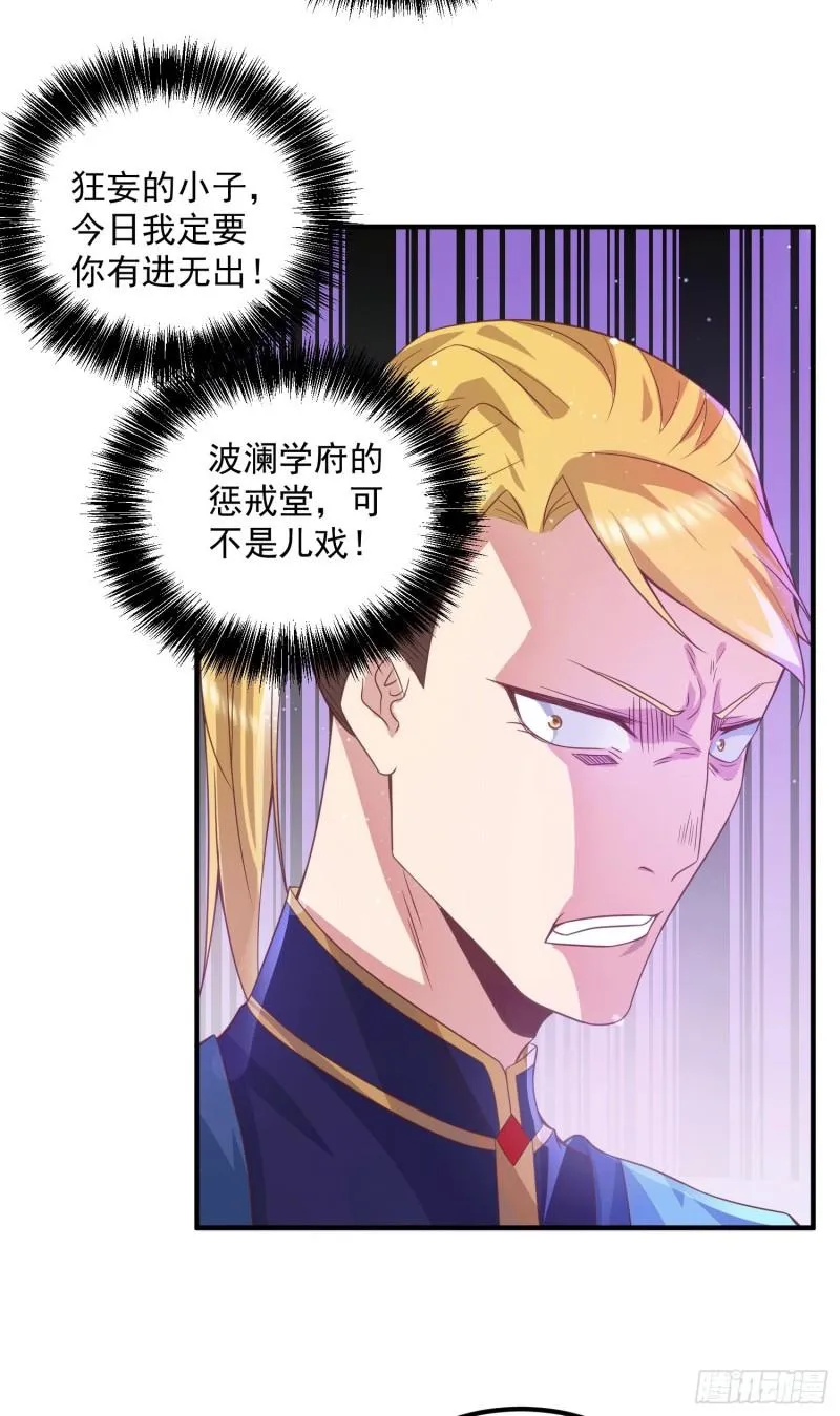 第117话 何错之有？ 第15页