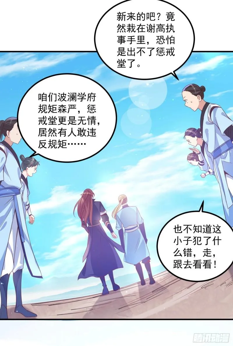 第117话 何错之有？ 第16页