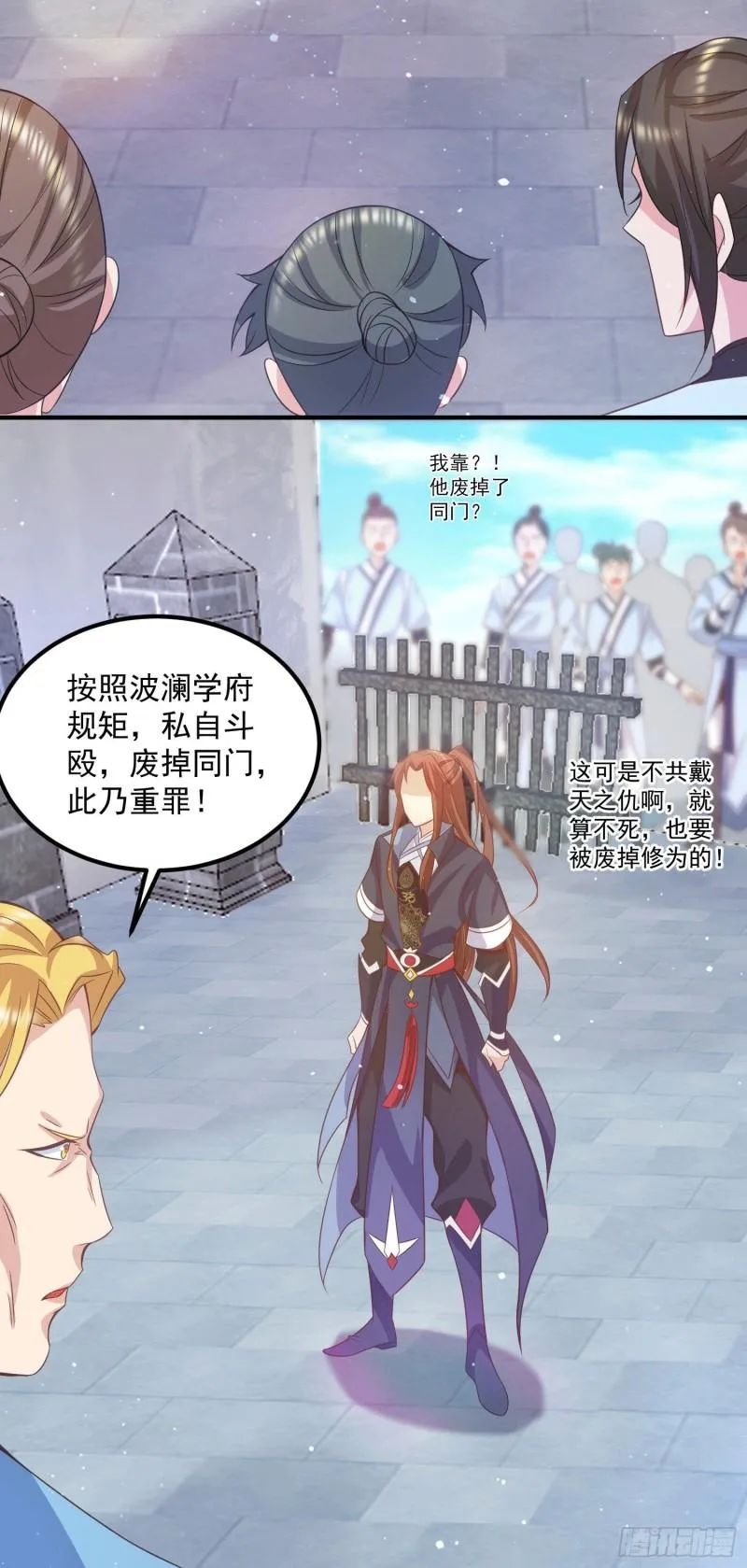 第117话 何错之有？ 第19页