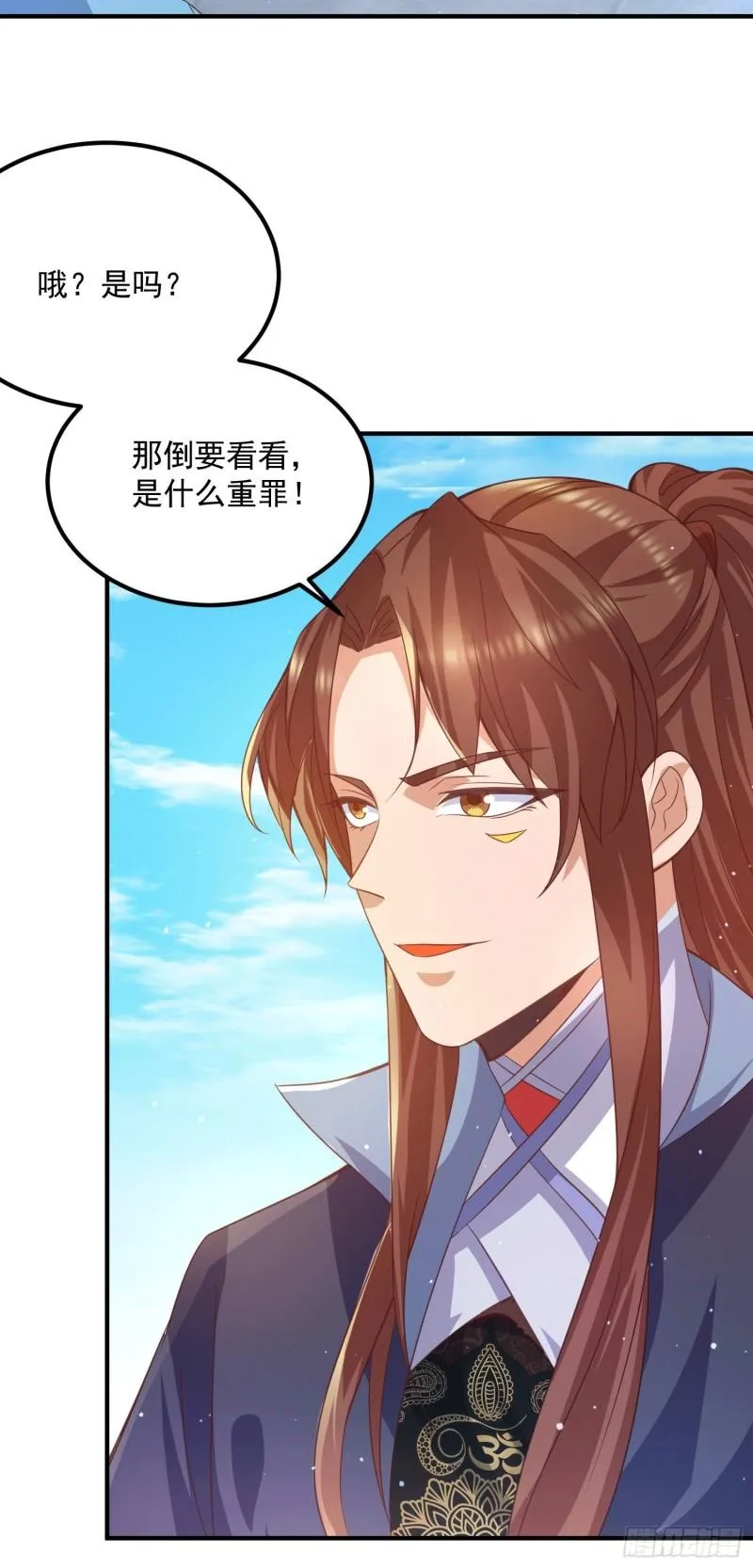 第117话 何错之有？ 第20页