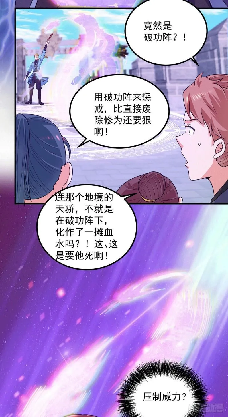 第117话 何错之有？ 第26页