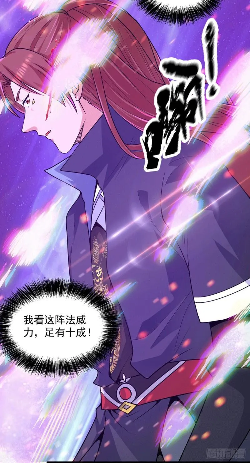第117话 何错之有？ 第27页