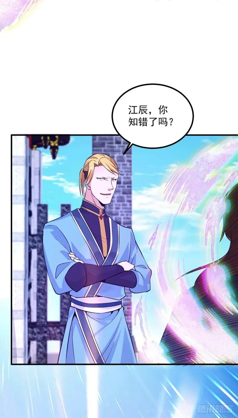 第117话 何错之有？ 第28页