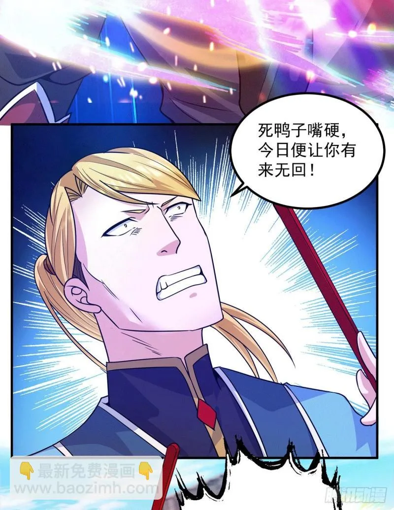 第117话 何错之有？ 第30页