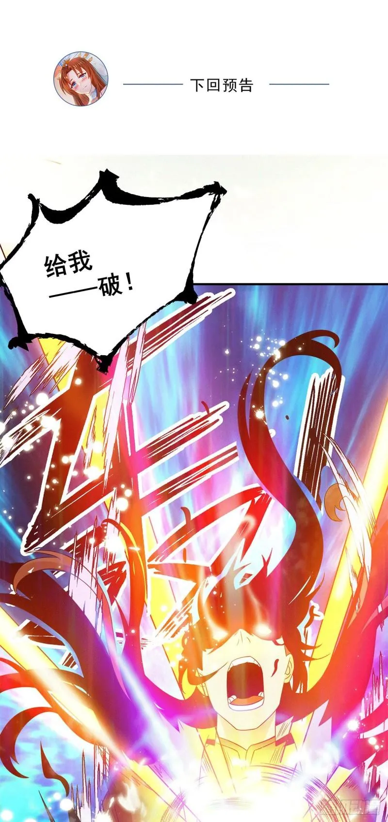 第117话 何错之有？ 第34页