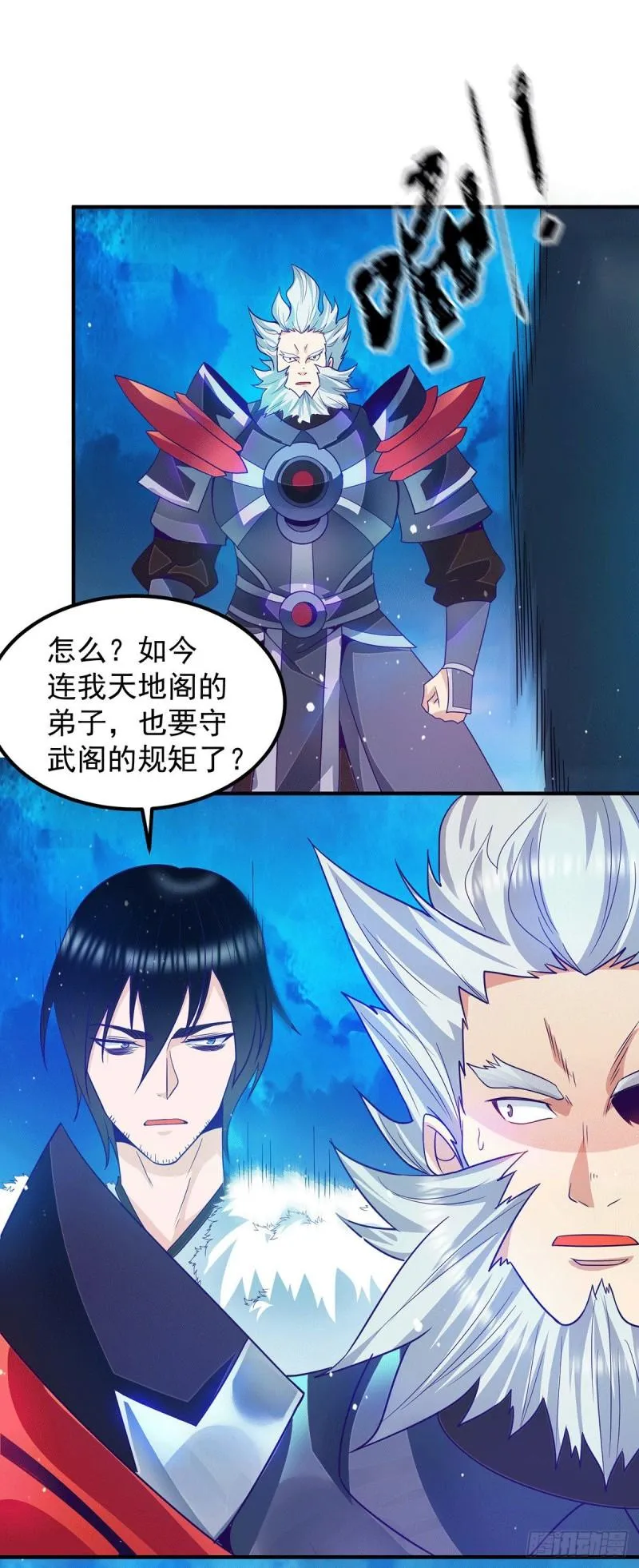第116话 惊不惊喜意不意外？ 第2页