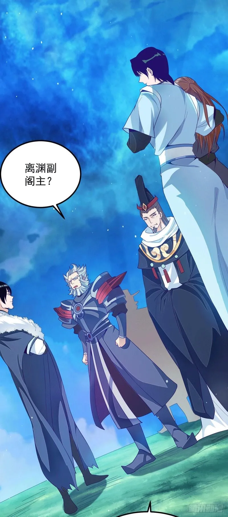 第116话 惊不惊喜意不意外？ 第3页