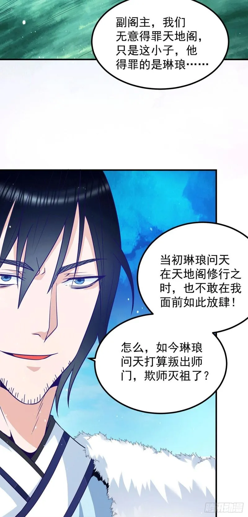 第116话 惊不惊喜意不意外？ 第4页