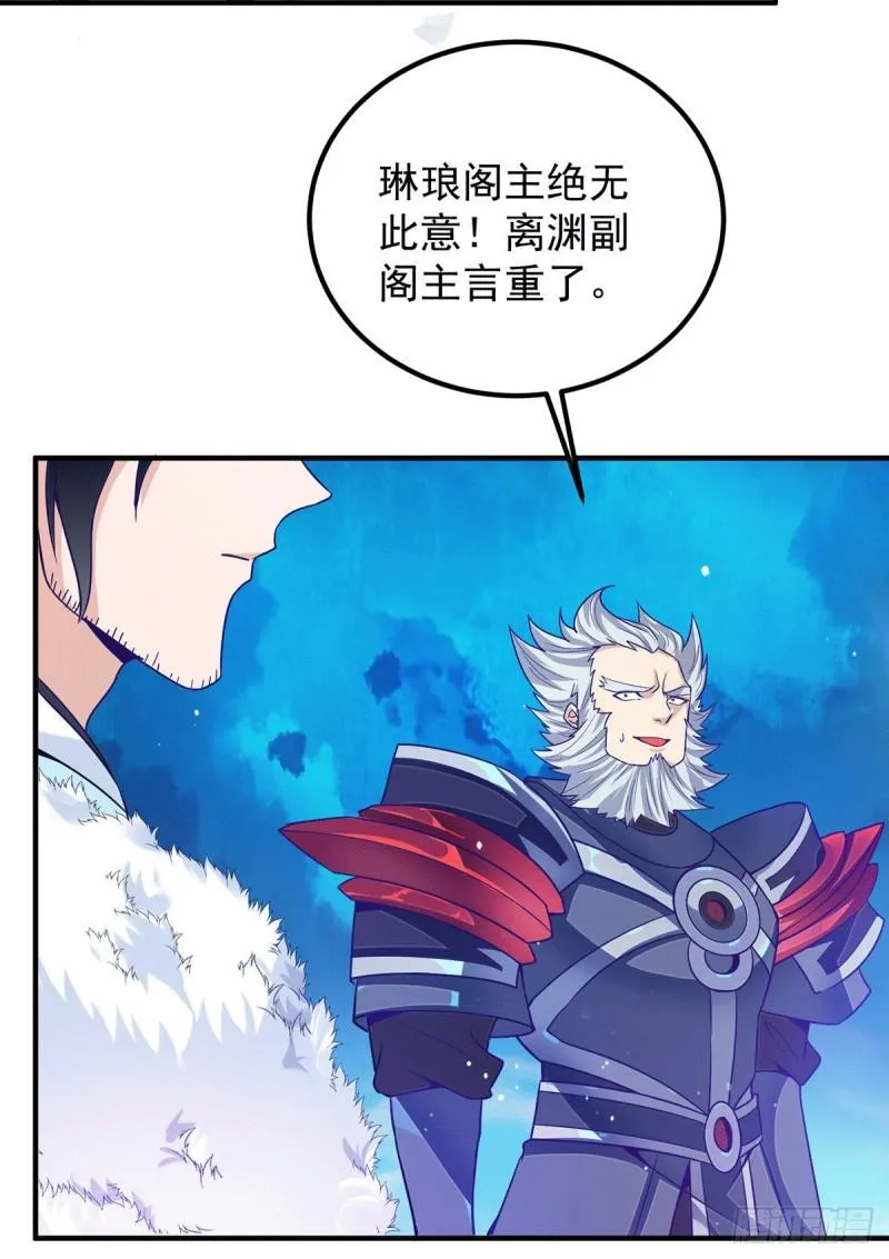 第116话 惊不惊喜意不意外？ 第5页
