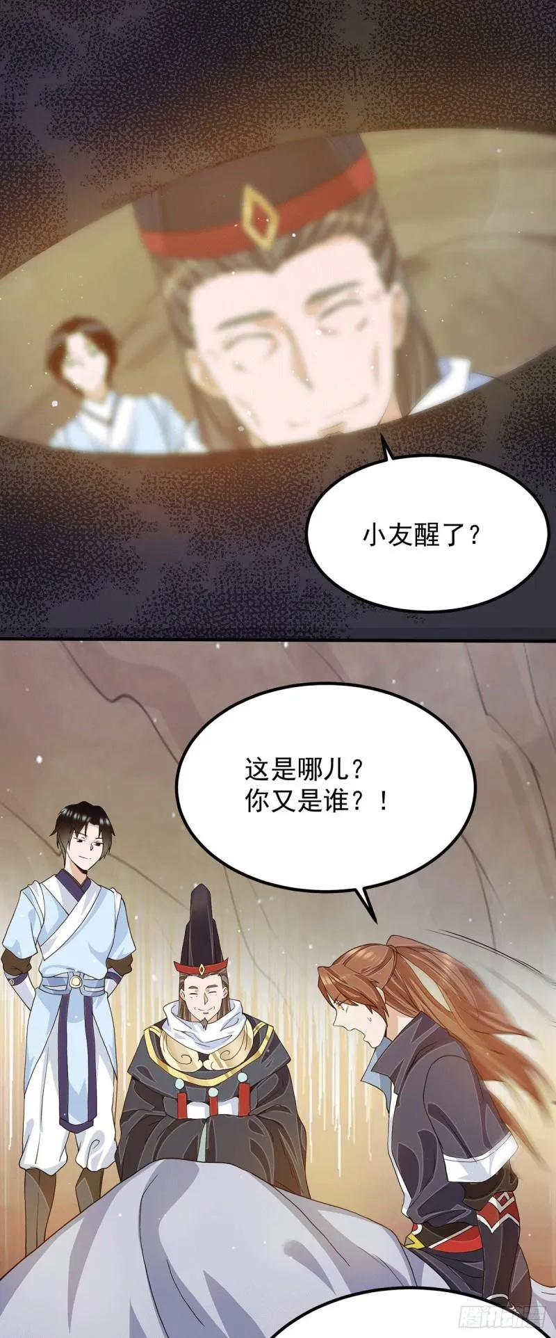 第116话 惊不惊喜意不意外？ 第12页