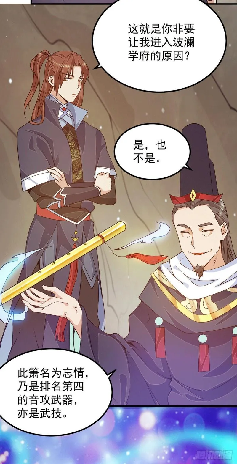 第116话 惊不惊喜意不意外？ 第16页