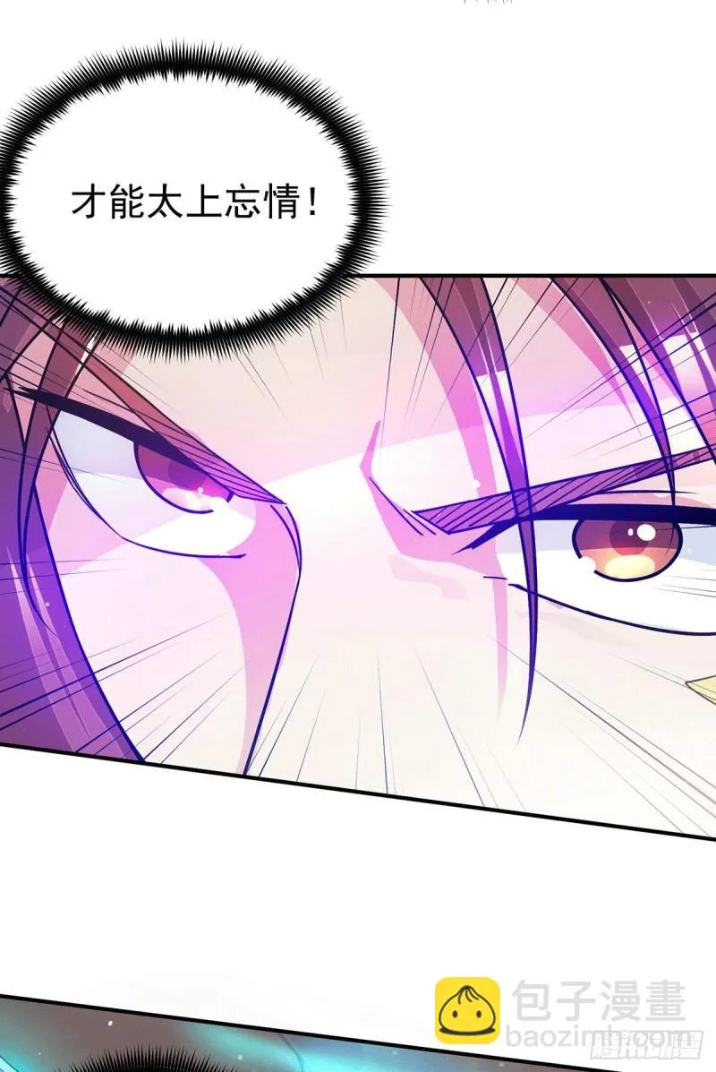 第116话 惊不惊喜意不意外？ 第23页