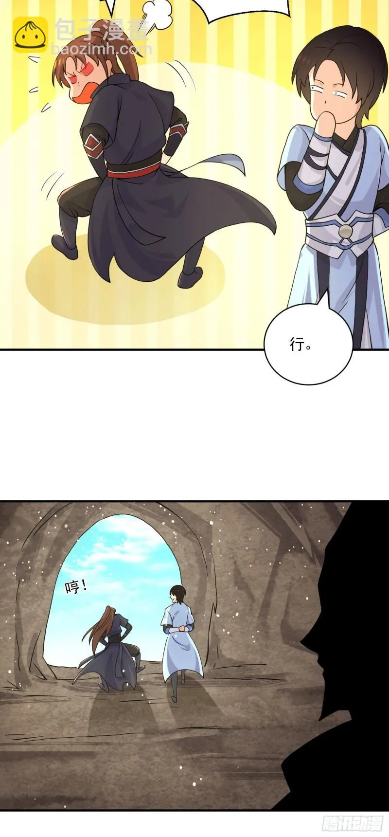 第116话 惊不惊喜意不意外？ 第29页