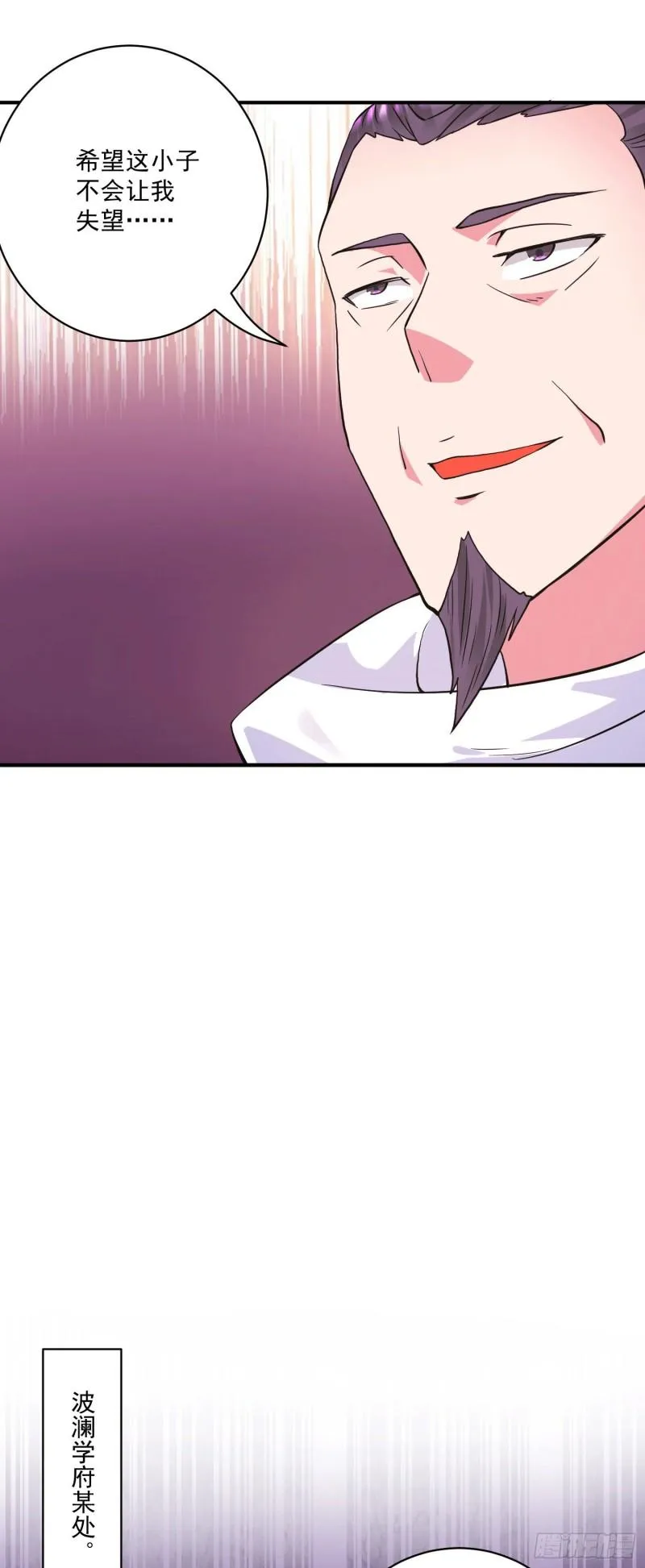 第116话 惊不惊喜意不意外？ 第30页