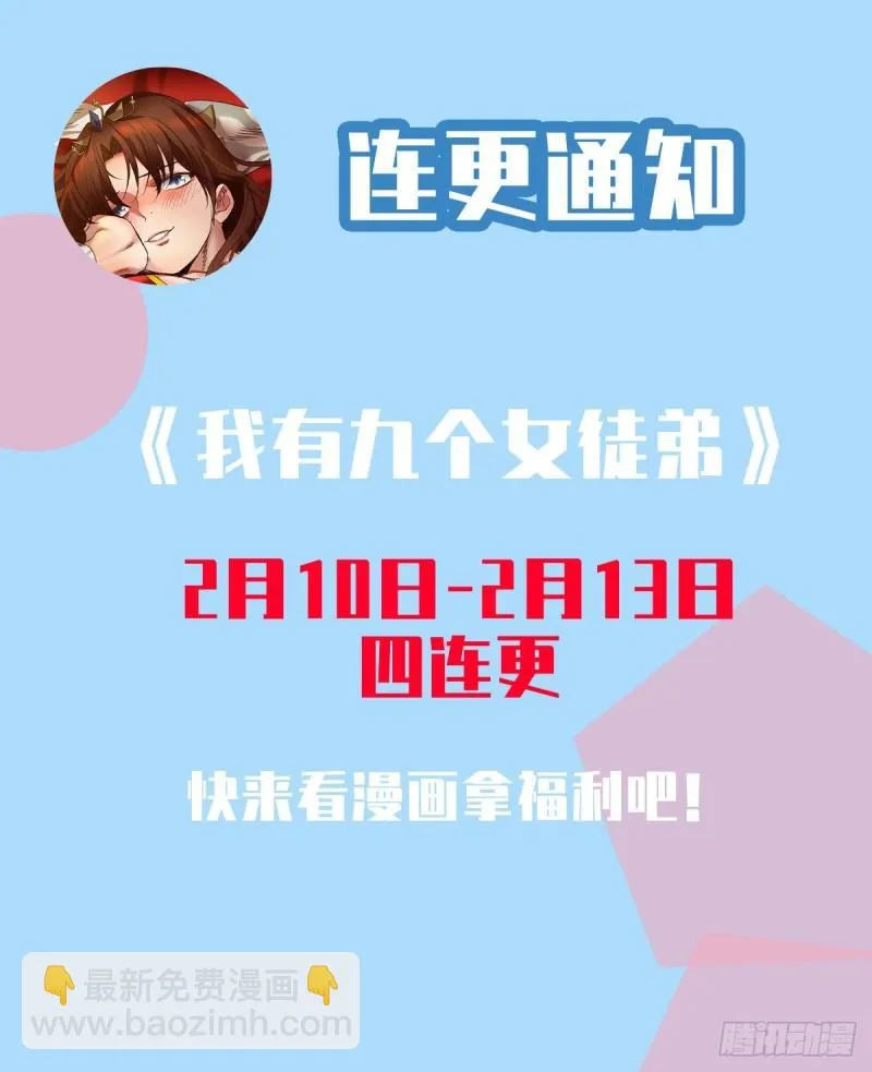 第116话 惊不惊喜意不意外？ 第35页