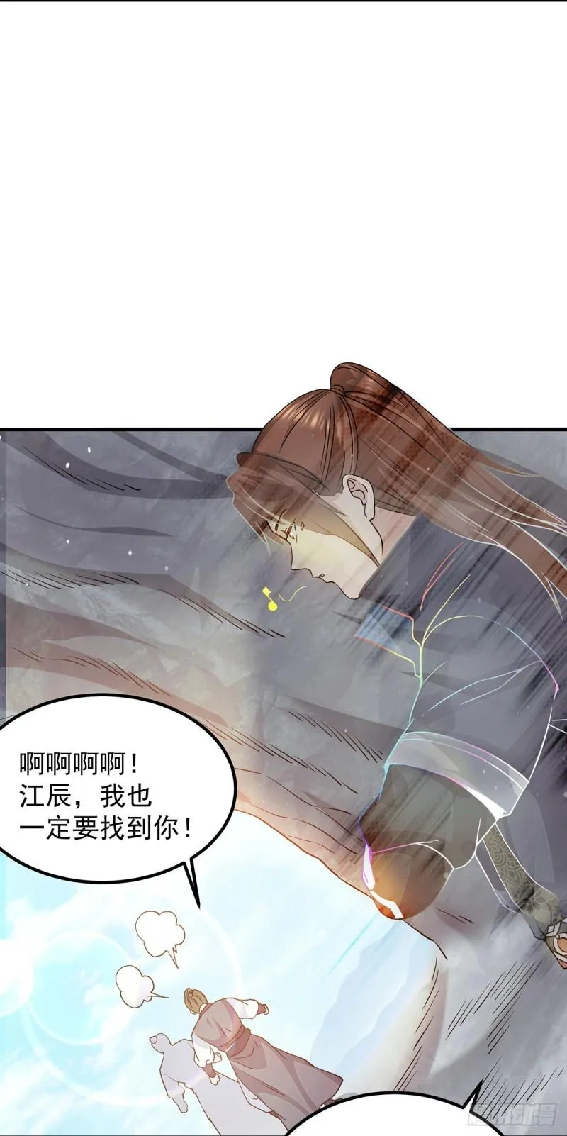 第114话 韬光养晦 第4页