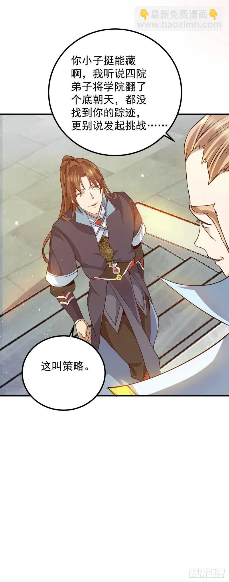 第114话 韬光养晦 第10页