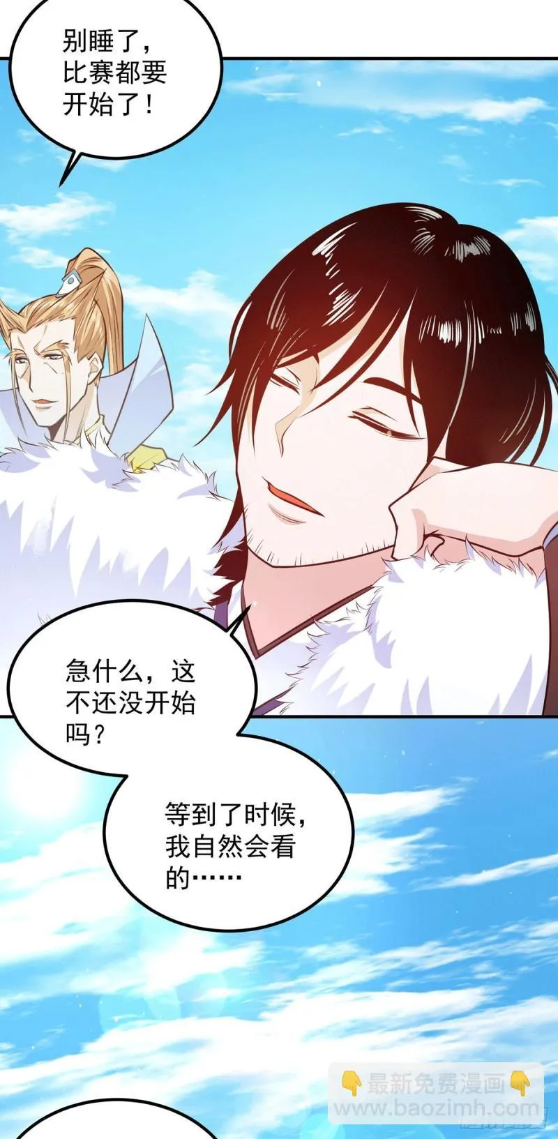 第114话 韬光养晦 第13页
