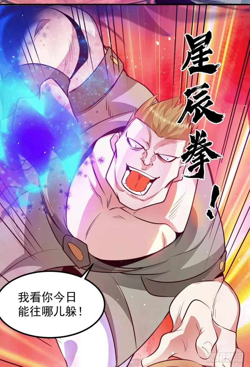 第114话 韬光养晦 第15页