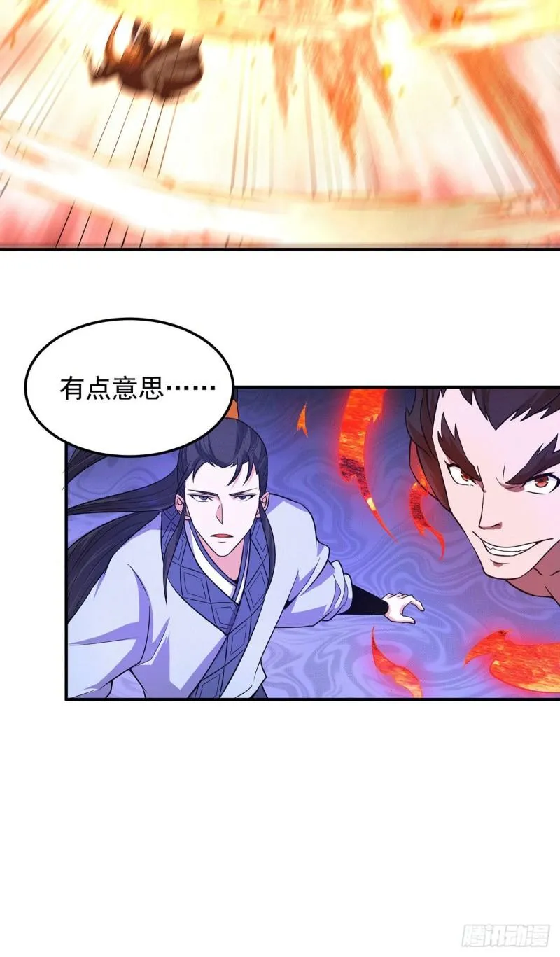 第114话 韬光养晦 第37页