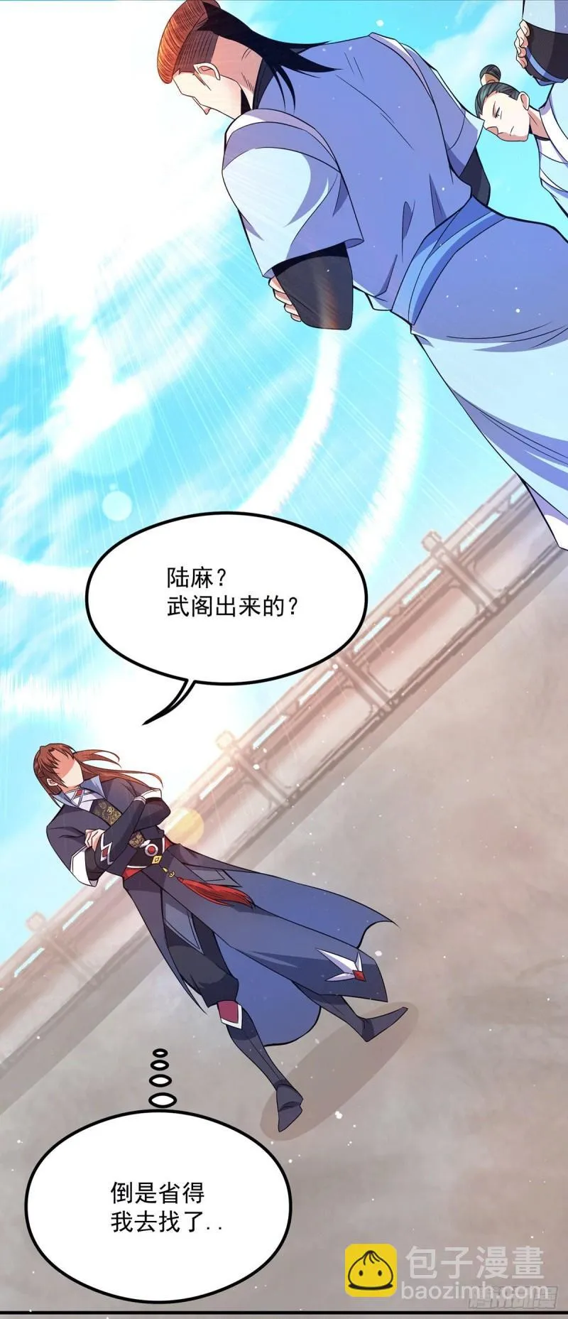 第119话 找死便成全你 第5页
