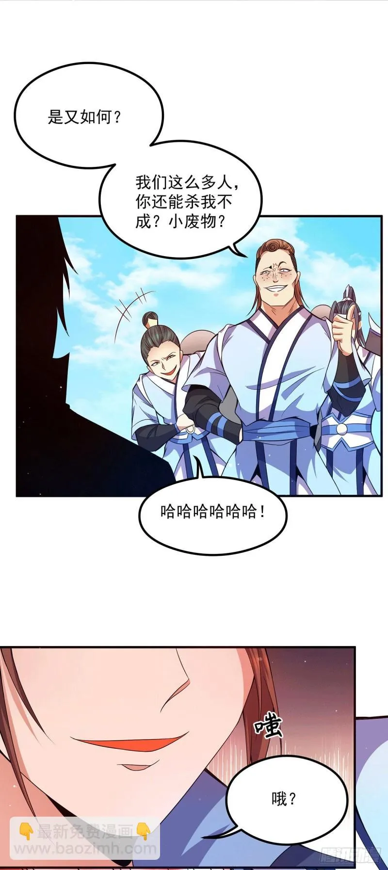 第119话 找死便成全你 第6页