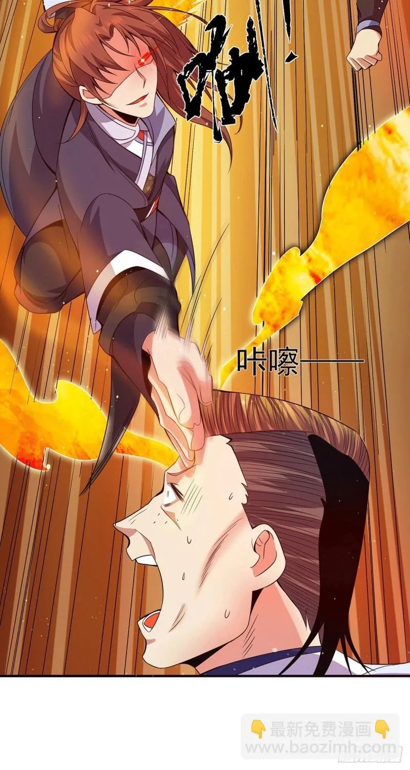 第119话 找死便成全你 第10页