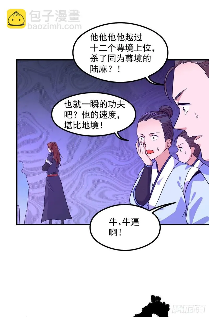 第119话 找死便成全你 第15页