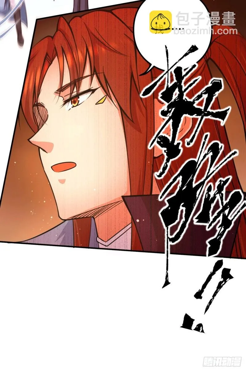 第119话 找死便成全你 第18页