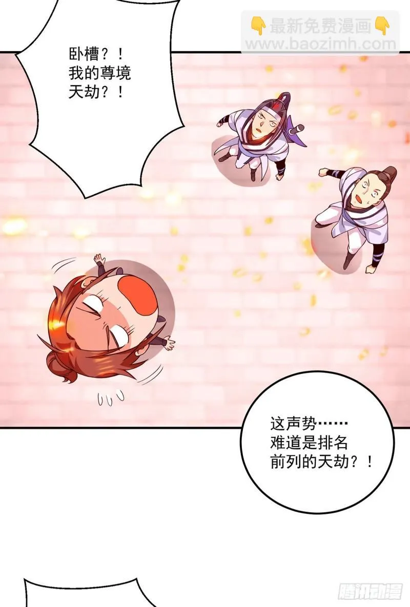 第119话 找死便成全你 第20页