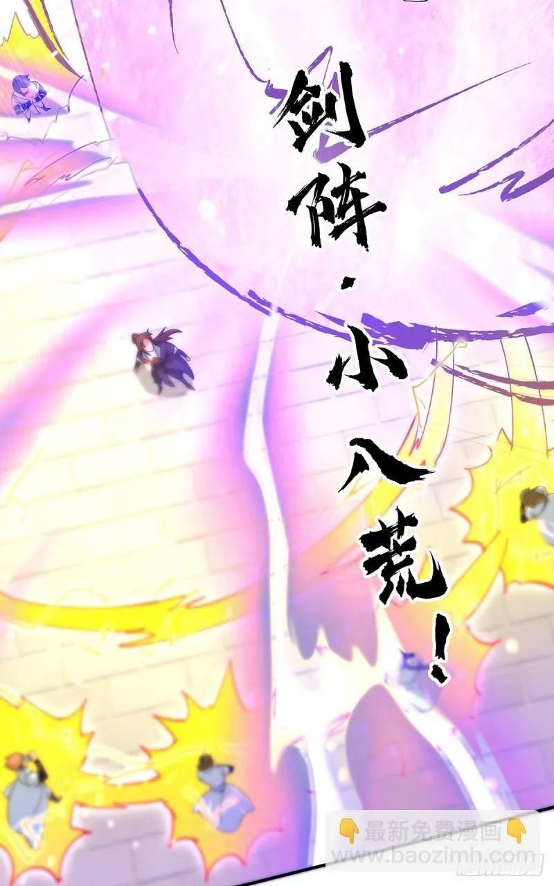第119话 找死便成全你 第24页