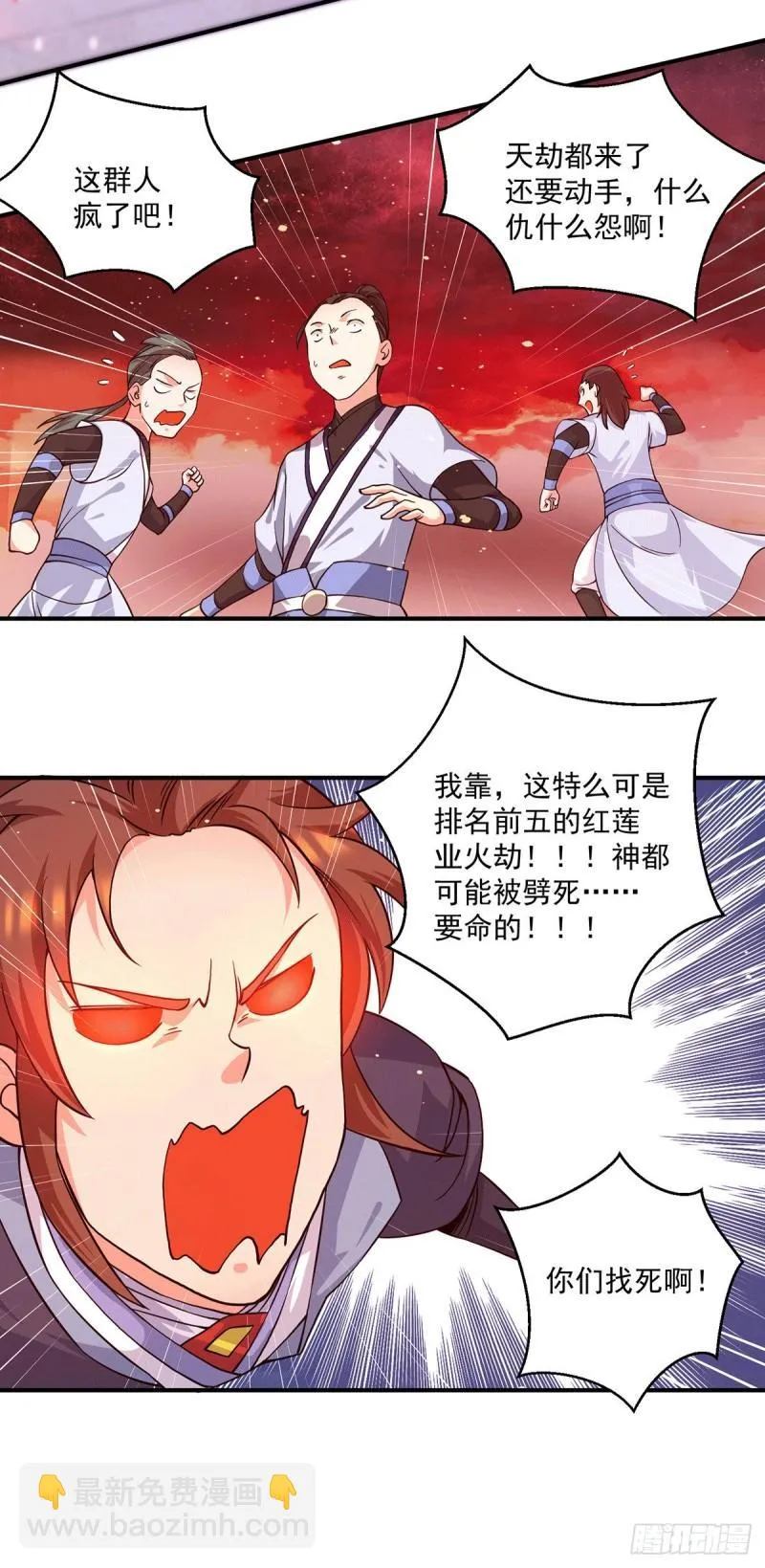 第119话 找死便成全你 第25页
