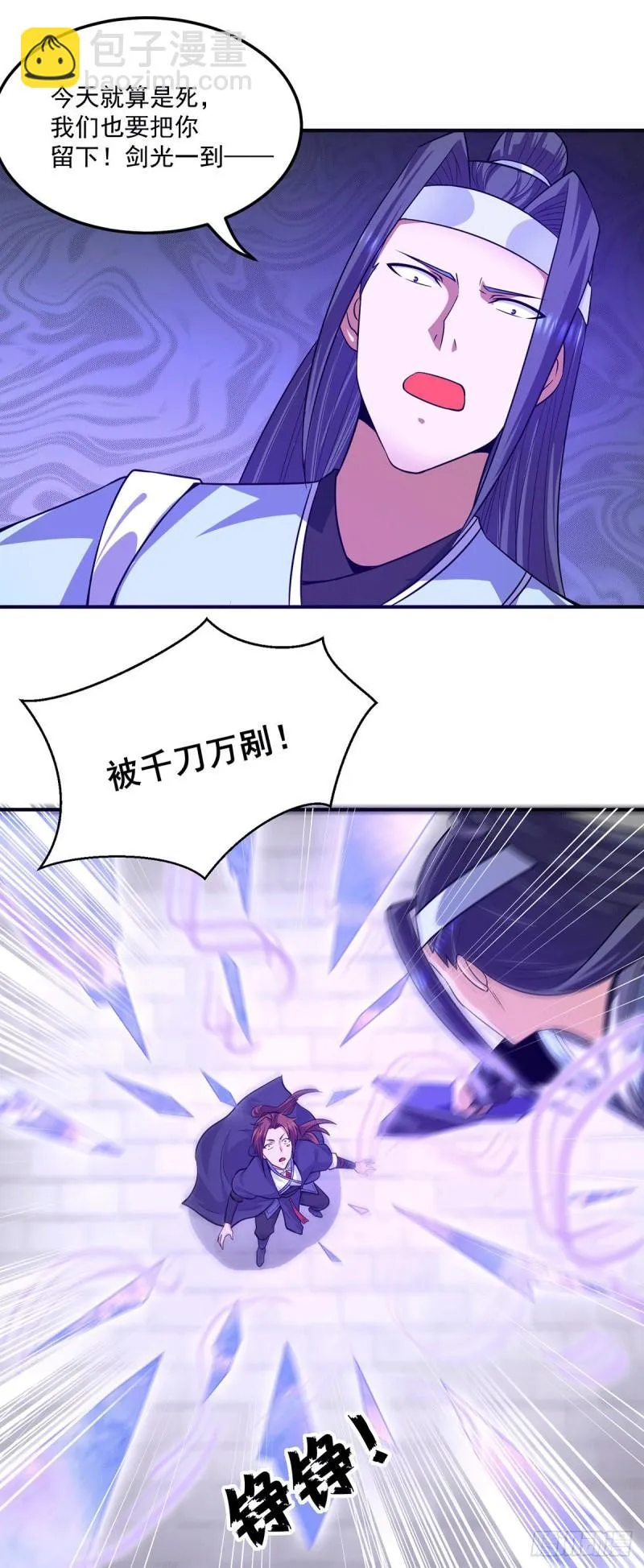 第119话 找死便成全你 第26页