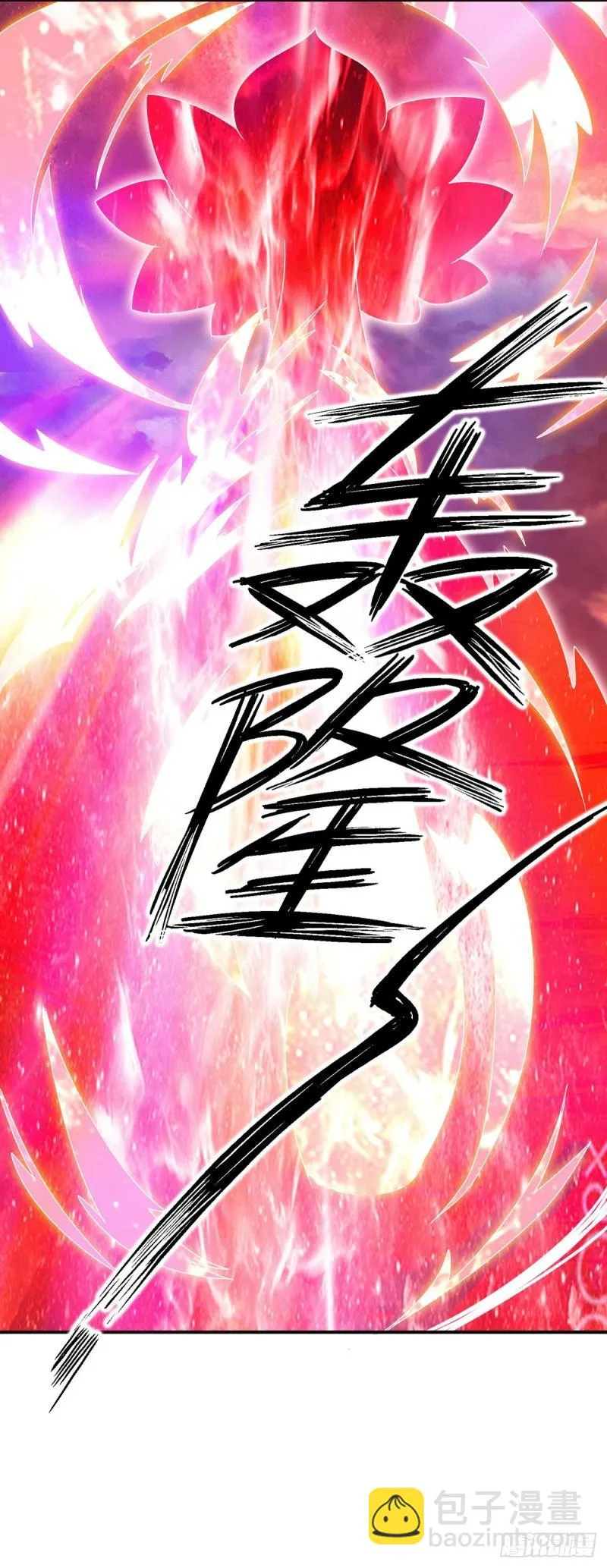 第119话 找死便成全你 第30页