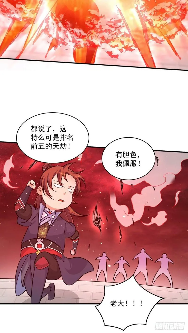 第120话 青老让我转告你…… 第4页