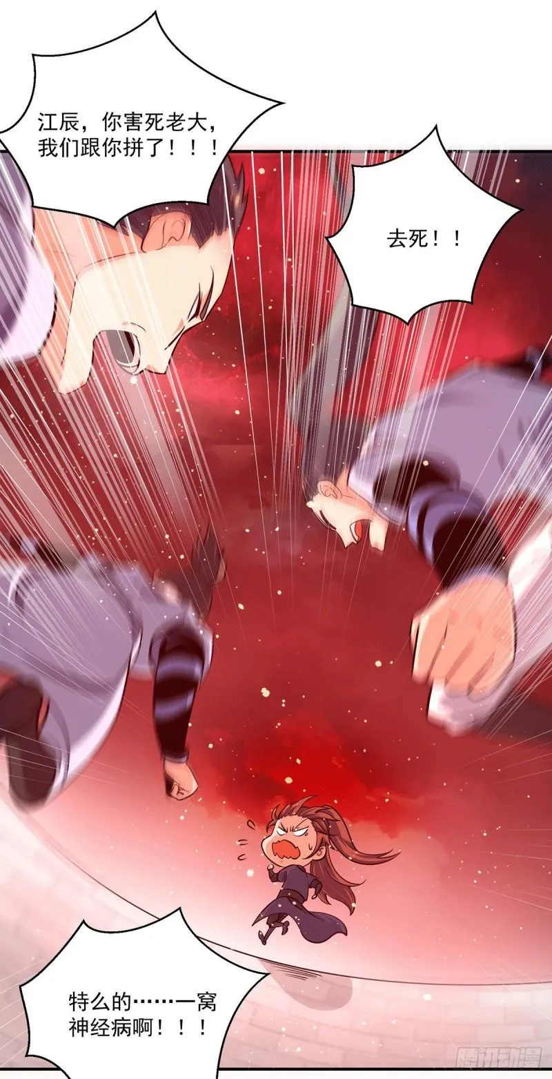 第120话 青老让我转告你…… 第5页