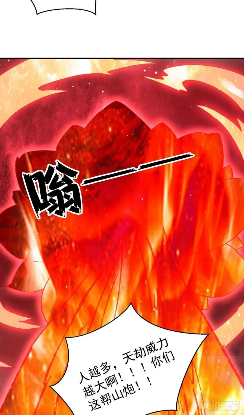 第120话 青老让我转告你…… 第6页