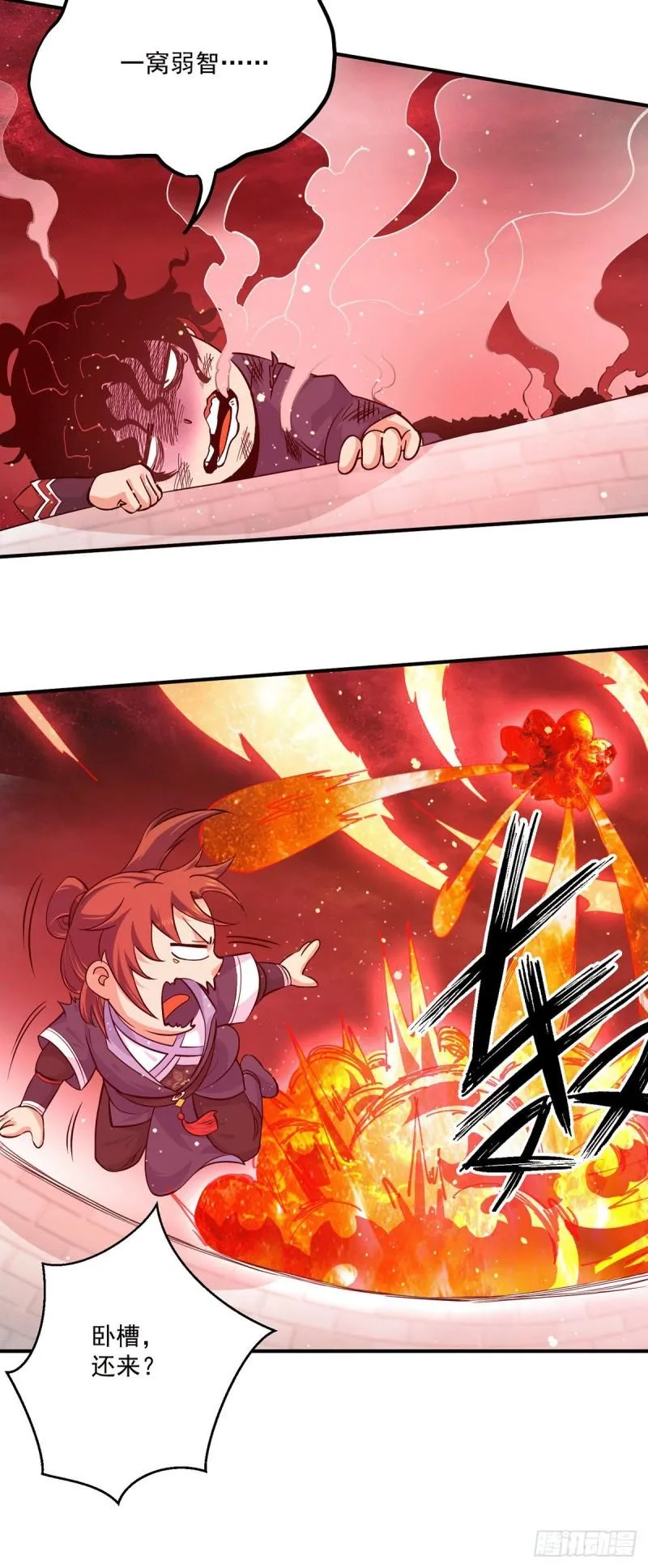 第120话 青老让我转告你…… 第9页