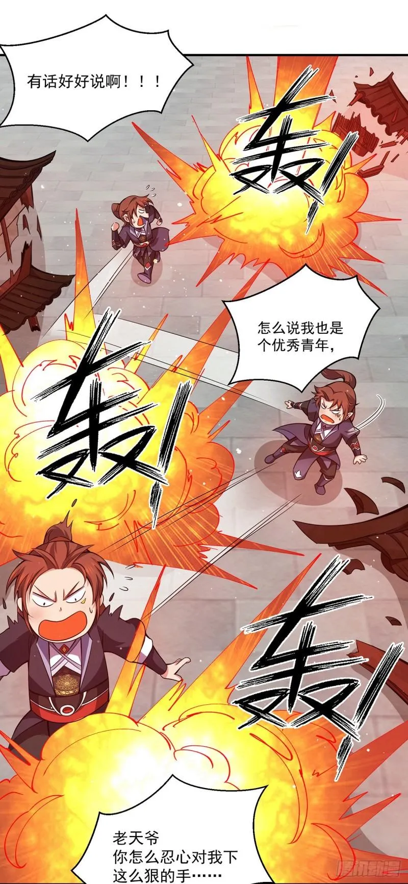 第120话 青老让我转告你…… 第10页