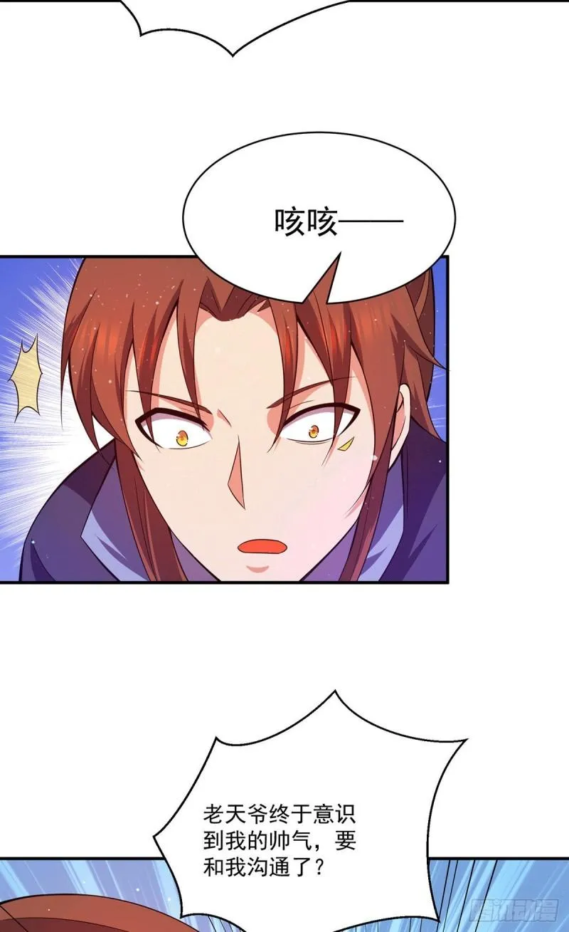 第120话 青老让我转告你…… 第11页