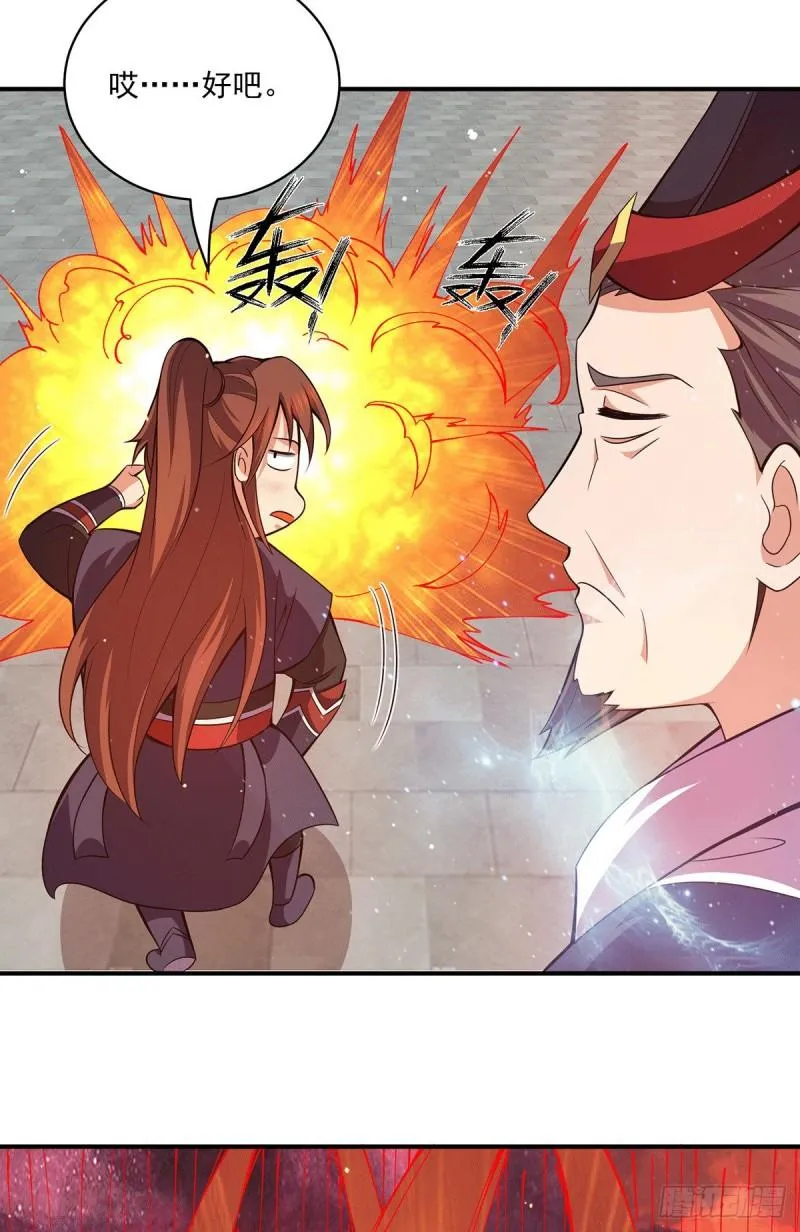 第120话 青老让我转告你…… 第13页
