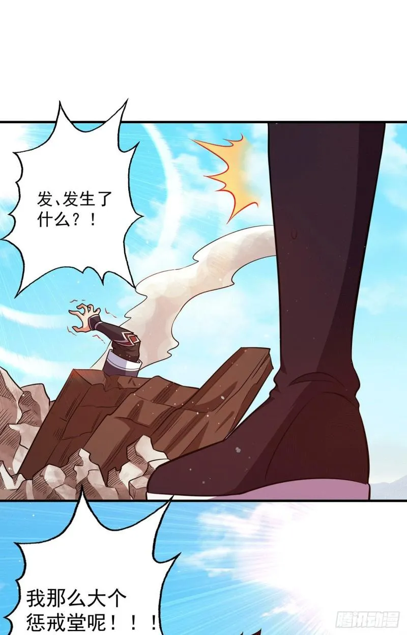 第120话 青老让我转告你…… 第16页